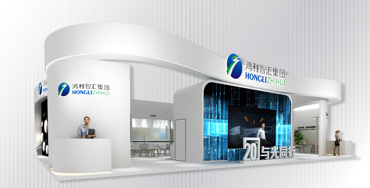 鴻利智匯攜“一體兩翼”技術(shù)產(chǎn)品亮相2024光亞展！